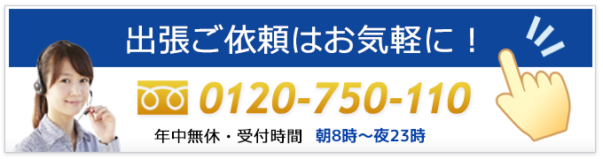 福岡市城南区･福大前からのご依頼は鍵の総合受付センターにお電話ください